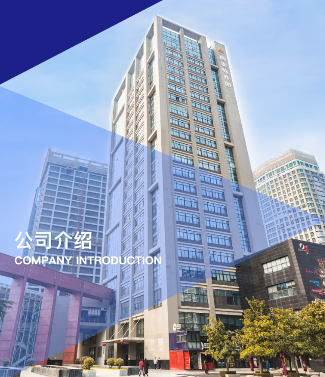 企业简介